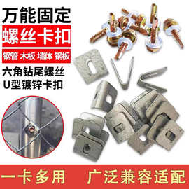 铁丝网固定卡扣围栏网勾花网固定件镀锌U型卡扣养殖网护栏网配件