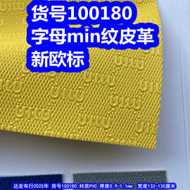 100180#字母纹皮革、英文字皮革压纹字母环保