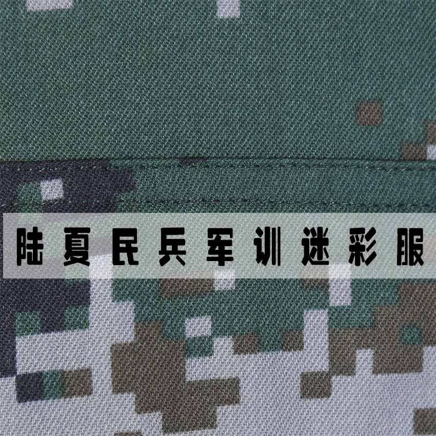 丛林迷彩服