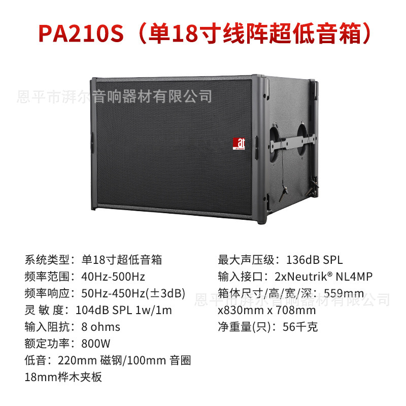 Transfronterizo para altavoces de matriz de línea de escenario profesional de alta potencia simple 10 pulgadas activa al aire libre conjunto de sonido de gran escala