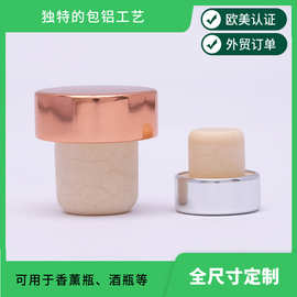 赛亚高分子铝盖塞子现货供应亮金亮银电化铝盖香薰玻璃瓶盖子