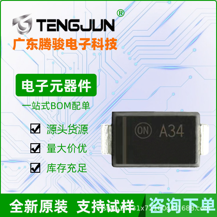 MBRA340T3G肖特基二极管SMA封装3A40V贴片二极管ON原装快速二极管