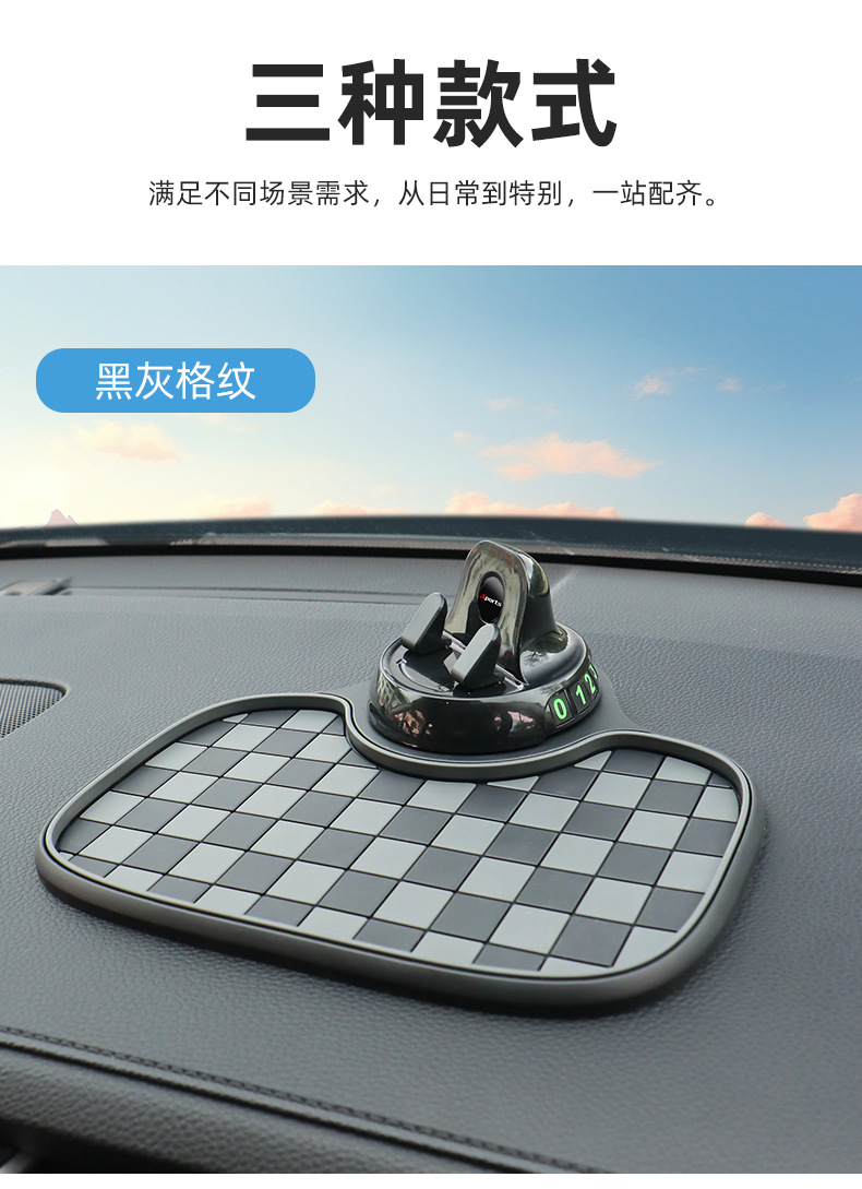 Car Mobile Phone Center Console Anti-Slip Mat Multi-Functional Three-In-One Parking Number Plate Holder Upgraded Model in Stock