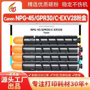 ���l����NPG45�ۺ��m��C5051 C5045 C5250 5255ī��GPR30 C-EXV28