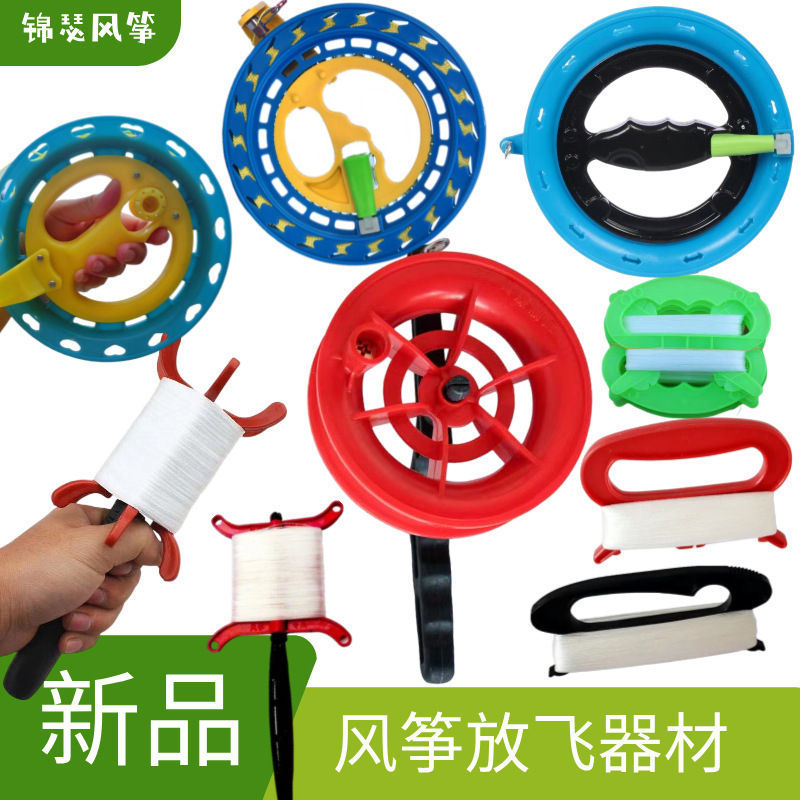 Kite round wheel kite line Board kite line Weifang kite manufacturers wholesale kite flying equipment