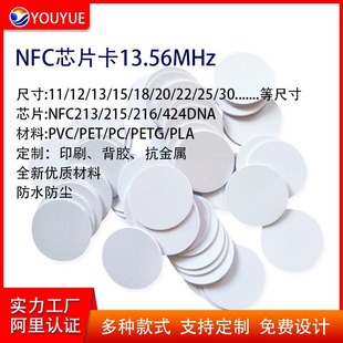 ���S�����l��RFID�A��PVC�X��ic�׿�13.56MHZ ���ܸБ�NFC215��