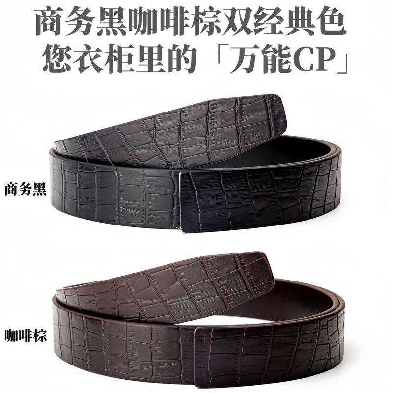 第一層純牛革ヘッドレスバックルレスベルトメンズ本革ヘッドレス自動バックルエクストラロングベルトメンズ中年ズボンベルト|undefined