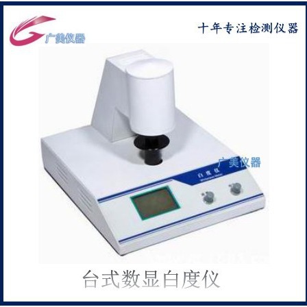 供应 白度仪 台式数显白度仪 粉末白度测试仪 WSB-2 纸张白度计