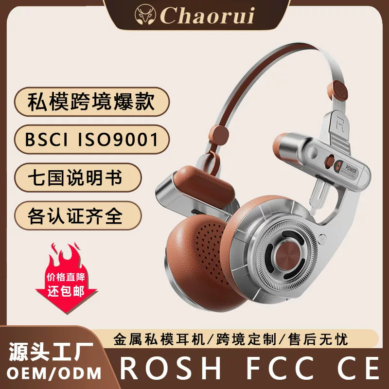 Металлические сверхдлинные наушники, (跨越边境 торговли), bluetooth