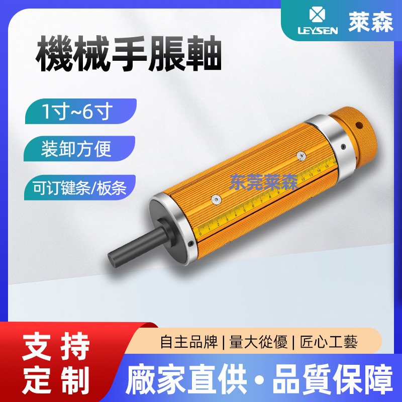 定制铝合金手动胀紧轴3英寸板条式机械胀轴 手拧胀轴瓦片式膨胀轴