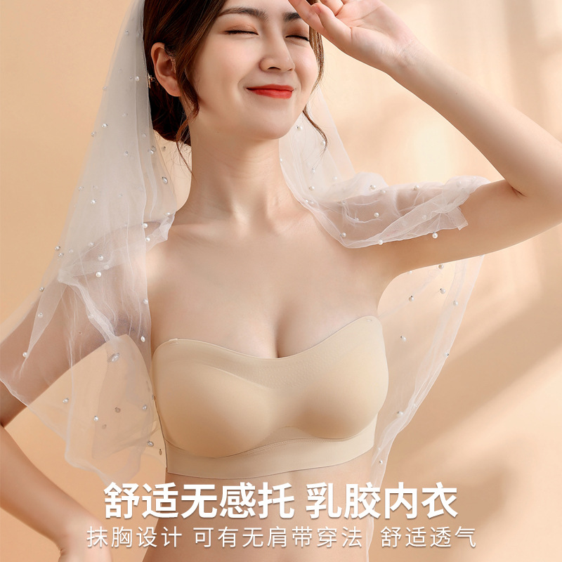 一件代发 泰国乳胶隐形抹胸无肩带裹胸一片式无钢圈婚纱礼服文胸