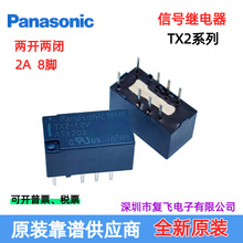 TX2-3V/TX2-4.5V/TX2-5V/TX2-12V/TX2-24V�F؛ԭ�b������̖�^���