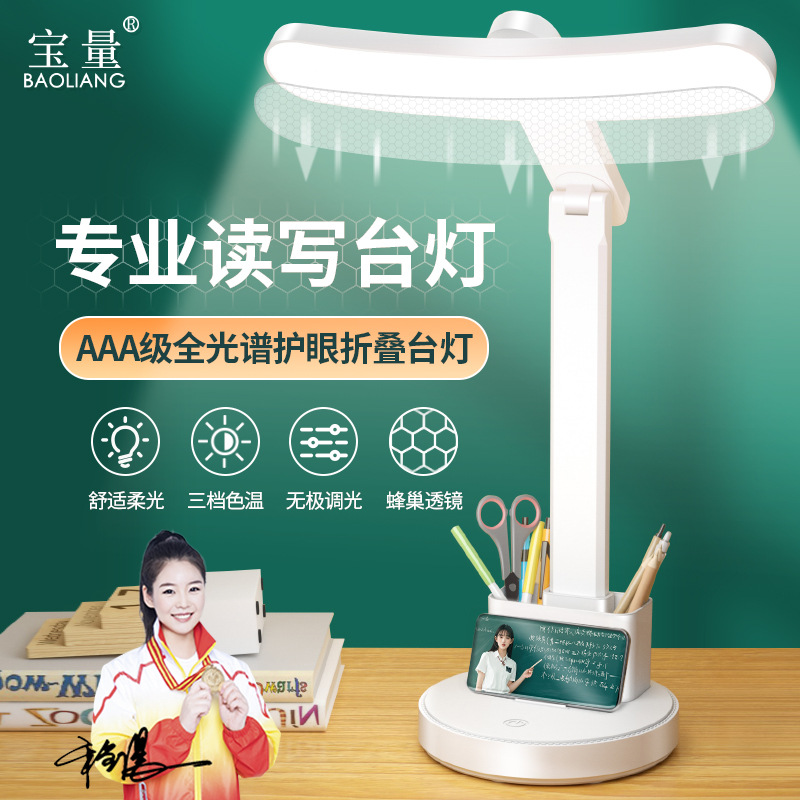 Lámpara de escritorio LED de arco de espectro completo alumno lámpara de noche protector de ojos dormitorio plegable carga de lectura lámpara de cabecera atenuable