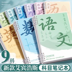 b5科目ノート 高校生・中学生向け科目ノート フルセット 各科目ミス問題集
