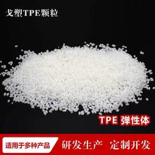 儿童坐便器便携式马桶TPE材料  婴幼儿小马桶TPE原料  TPE包胶pp