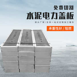广东厂家批发水泥电力盖板 停车场电缆沟方形纤维方形盖板