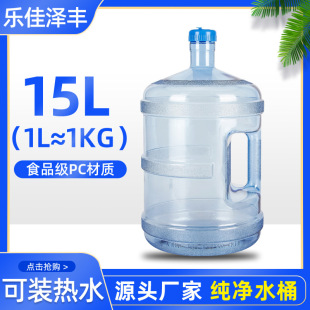 15�� ����ˮͰ����܇�dPC���������ღˮͰ15l�Ӻ�����Ͱ�ˮ�CͰ