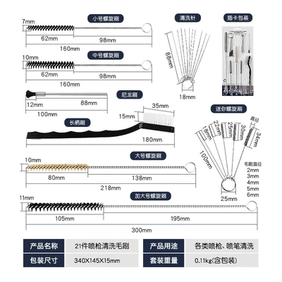 Car Paint Spray Gun Cleaning Brush Model Spray Pen Spray Gun Nozzle Pipe Cleaning Brush Cleaning Needle Wholesale (Sheet Metal Spray Repair) - 21-pieces-of-airbrush-cleaning-brushes