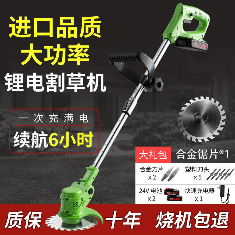 锂电割草机电动全自动小型家用充电式农用多功能果园打草除草