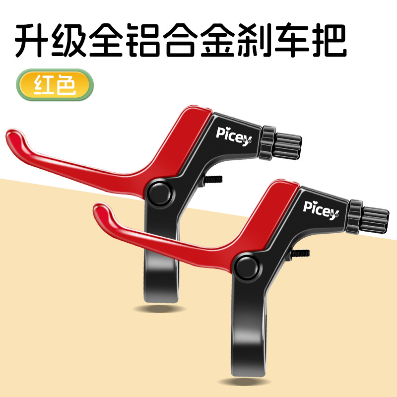 Manija de freno para bicicletas infantiles Manija de aleación de aluminio Manija de freno para bicicletas infantiles accesorios de freno de montaña accesorios de bicicleta