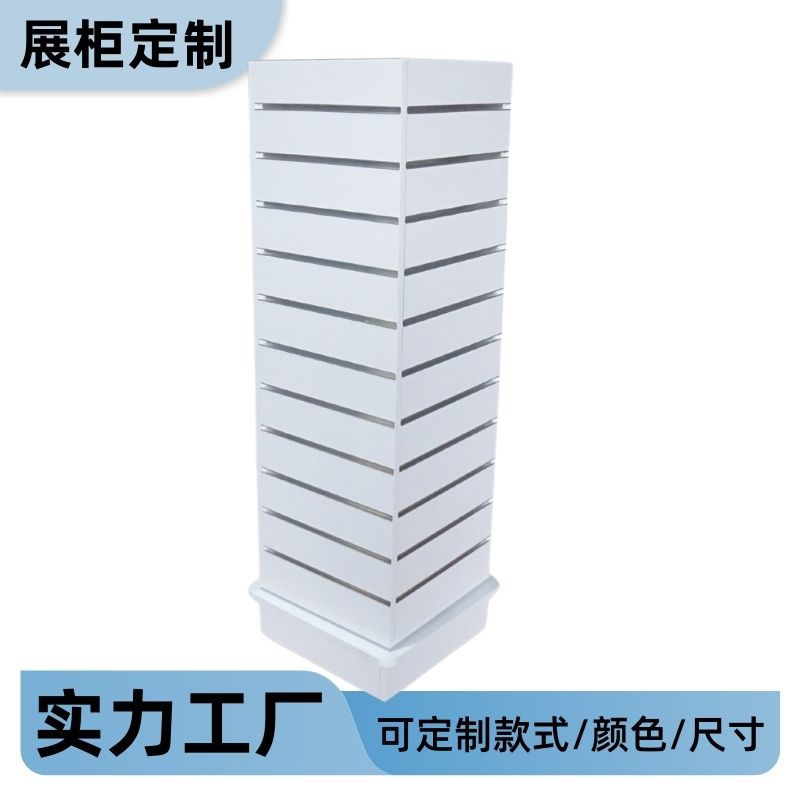 定制可拆装四面型槽板展示架商超鞋店袜子店旋转槽板展示货架挂钩