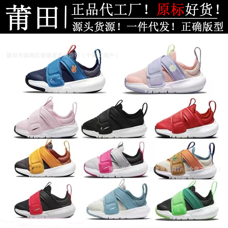 2024 New Putian Children's Shoes Pure Original Foreign Trade Shoes Nk Children's Shoes Small Flying Saucer Velcro Wholesale Dropshipping Sports Shoes