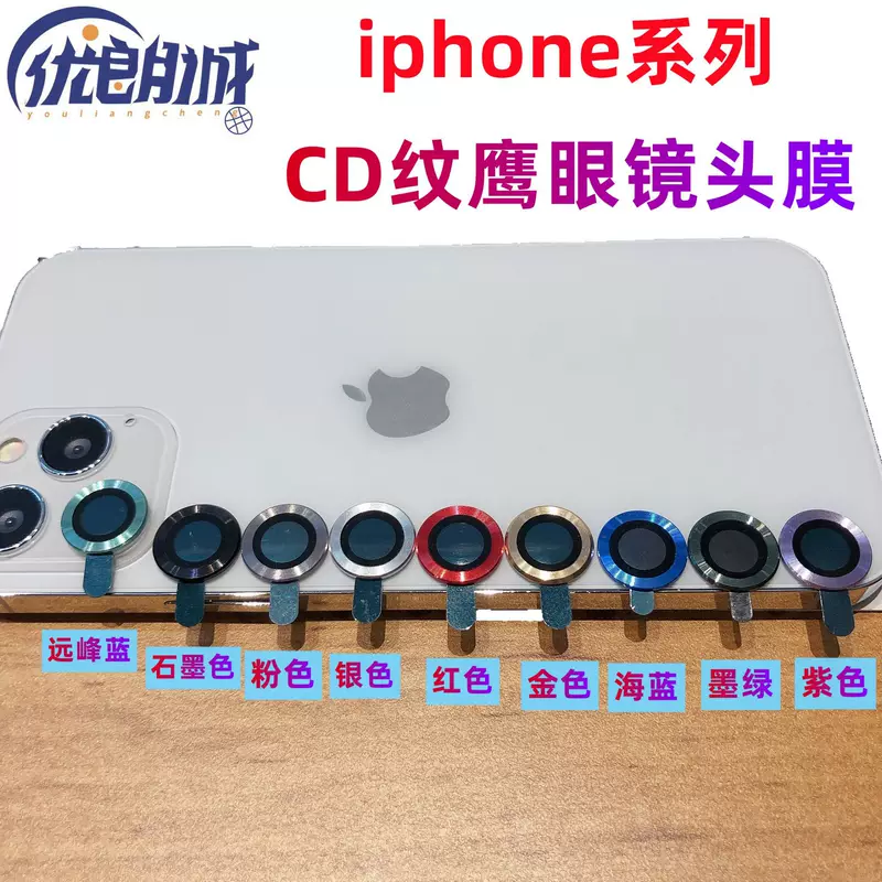 Apple, совместимые очки, линза, iPhone 13, металлическая защитная крышка iPhone13 Pro, iphone
