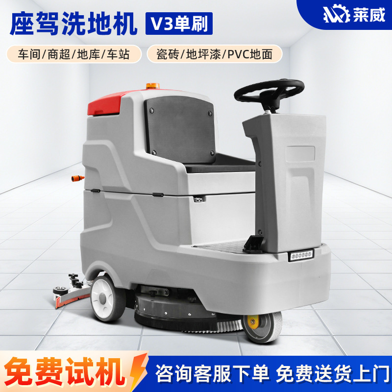 Electric Floor Scrubber Driving Floor Washing Vehicle Commercial Floor Scrubber Workshop Floor Polisher Cleaning Scrubber