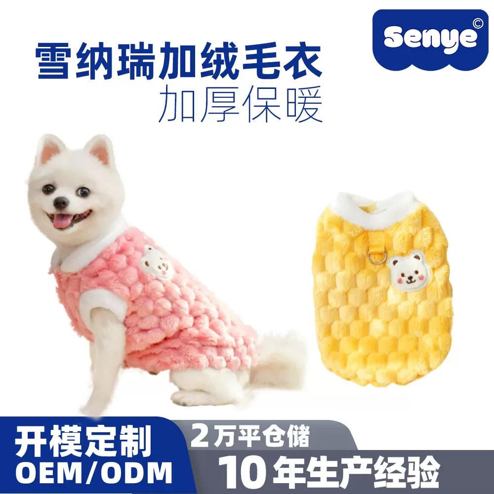 可牵引小狗狗衣服新款秋冬款比熊宠物泰迪雪纳瑞猫咪用品加绒批发