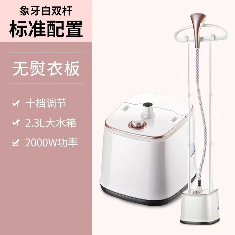 家庭用蒸気小型アイロン機二重棒縦型アイロン機手持ち伸縮可能な携帯型ミニアイロンプレゼント|undefined