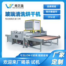 中空玻璃清洗干燥机 三个水箱玻璃清洗烘干机 钢化玻璃清洗机