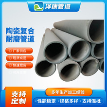 加工定制复合陶瓷耐磨管化工陶管排污管内衬钢管管路