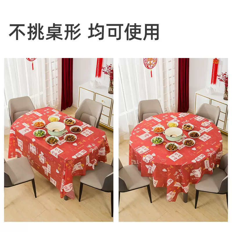 一次性餐桌布家用塑料加厚台布印花防油圆桌长方形方桌户外野餐垫