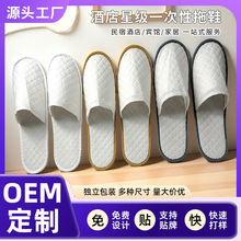 一次性拖鞋酒店宾馆待客珍珠棉拖鞋加厚防滑底酒店一次性拖鞋批发