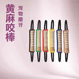 训练用品;狗狗玩具;嘴套