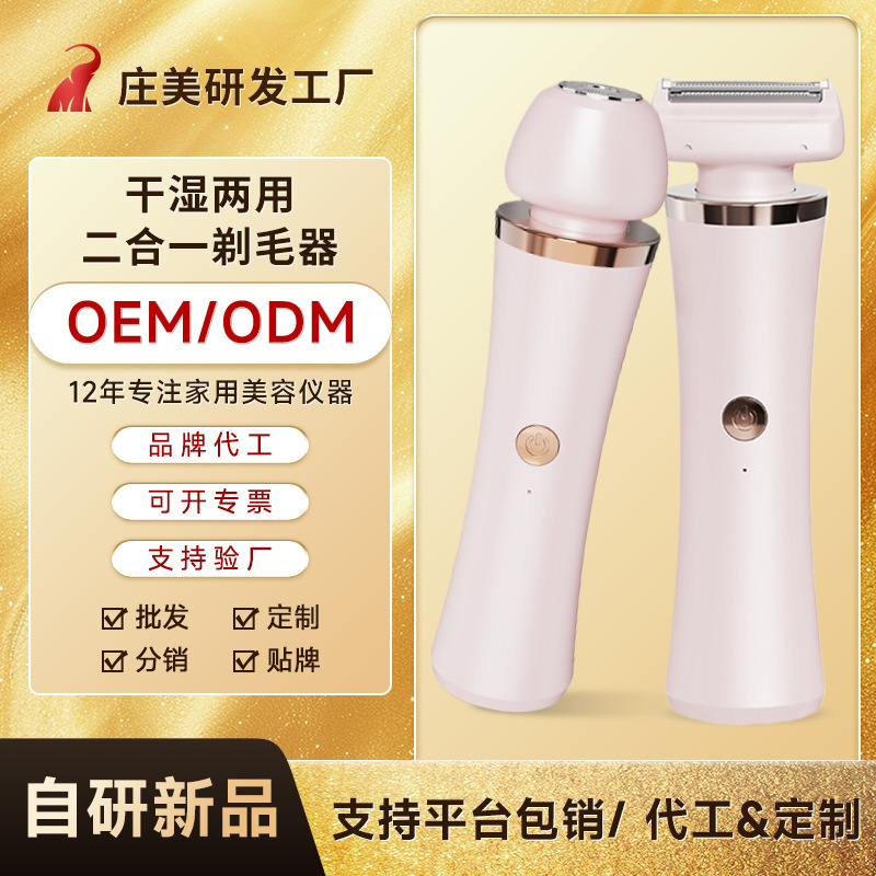 Two-In-One Multifunctional Hair Trimmer for Women, Body Hair Trimmer, Electric Hair Clipper, Razor