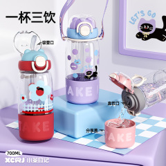 ディザトーン新型ストローコップ三用ティーポット夏大容量コップ女子高颜値学生スポーツポットプラスチックコップ