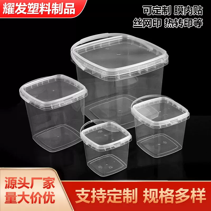 厂销批发简约透明奶茶果茶塑料桶包装桶手提方桶保鲜食品包装盒