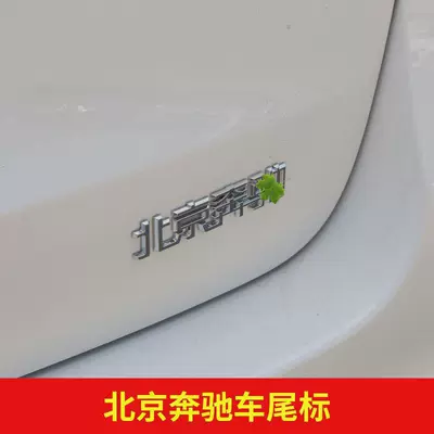 decoration, car modification, Car logo - standard-