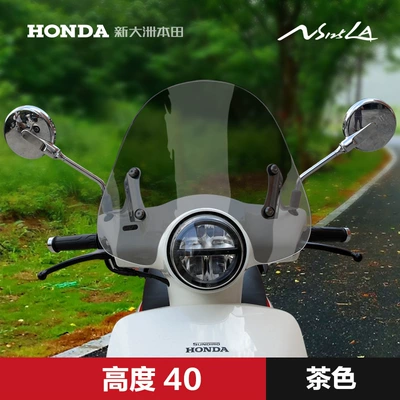 New Continent Retro: Motorcycle front windshield - brown-40cm-liftable
