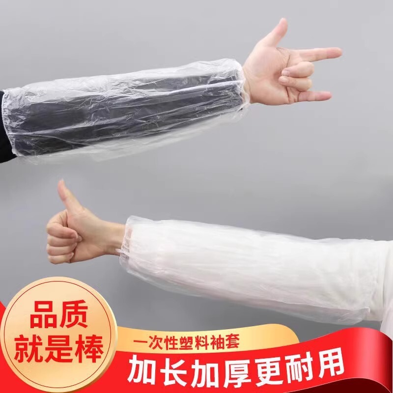 100 disposable sleeves waterproof anti-fouling transparent plastic thickened kitchen household work adult sleeve sleeves