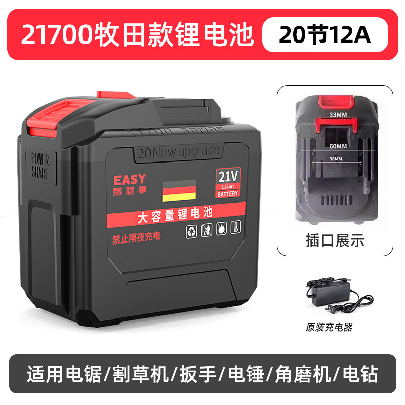 21700牧田款锂电池21V通用电芯扳手电钻电锯电动工具大容量电池组|undefined