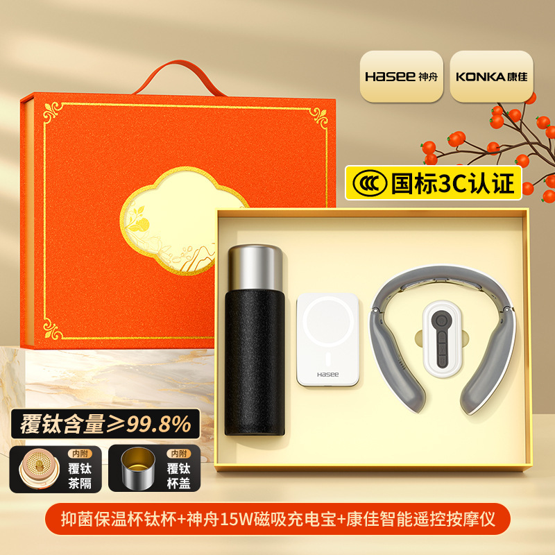 中秋节礼物保温钛杯品牌套装定制logo商务伴手礼公司活动客户礼品|undefined
