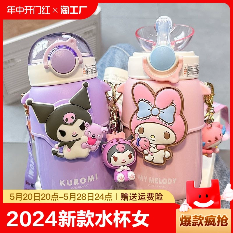 Детская термос-кукла Sanrio Kulomi для школы девочек, милая, с большой пузом, трубочка, чашка для воды 2024 новая модель