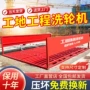 工地建筑感应移动轮机
