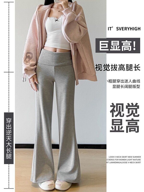 灰色直筒高腰喇叭裤女装秋修身显瘦运动裤小个子微喇瑜伽美式卫裤|undefined