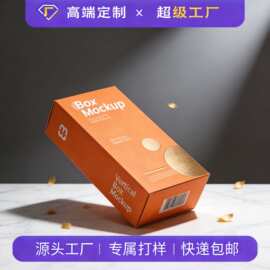 化妆品纸盒定做白卡特种纸烫金彩盒小礼品包装盒订做定制彩盒定做