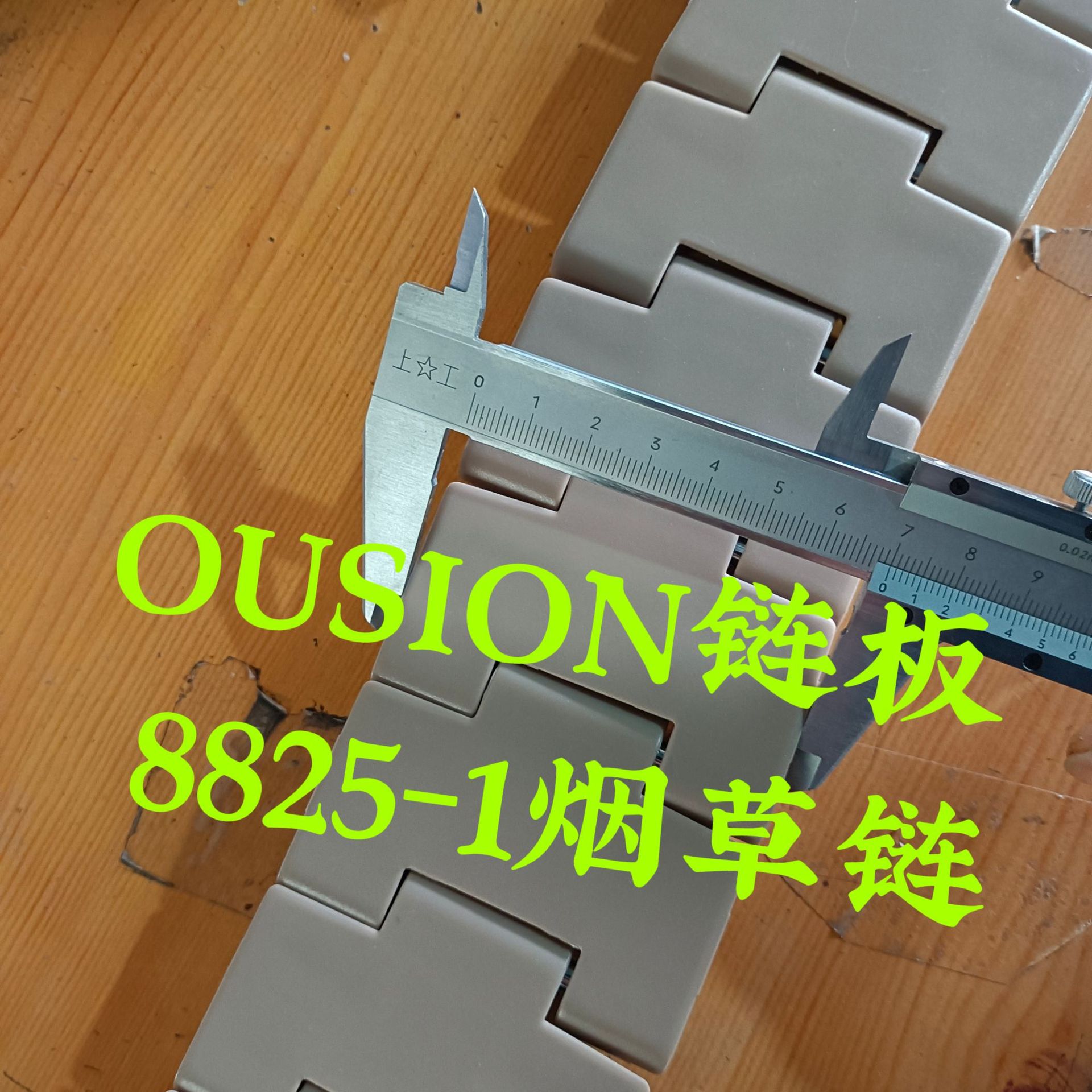 OUSION����   70���̻����ʹ�    �̻����ʹ�  �̲ݻ�е��� 8825