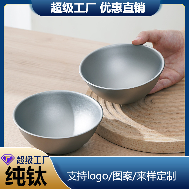 Pure Titanium Rice Bowl, Double-Layer Insulated, Anti-Scalding Titanium Bowl, Lightweight and Healthy Titanium Tableware, Outdoor Camping Titanium Tableware, Wholesale in Stock Pure Titanium Rice Bowl, Double-Layer Insulated, Anti-Scalding Titanium Bowl, Lightweight and Healthy Titanium Tableware, Outdoor Camping Titanium Tableware, Wholesale in Stock