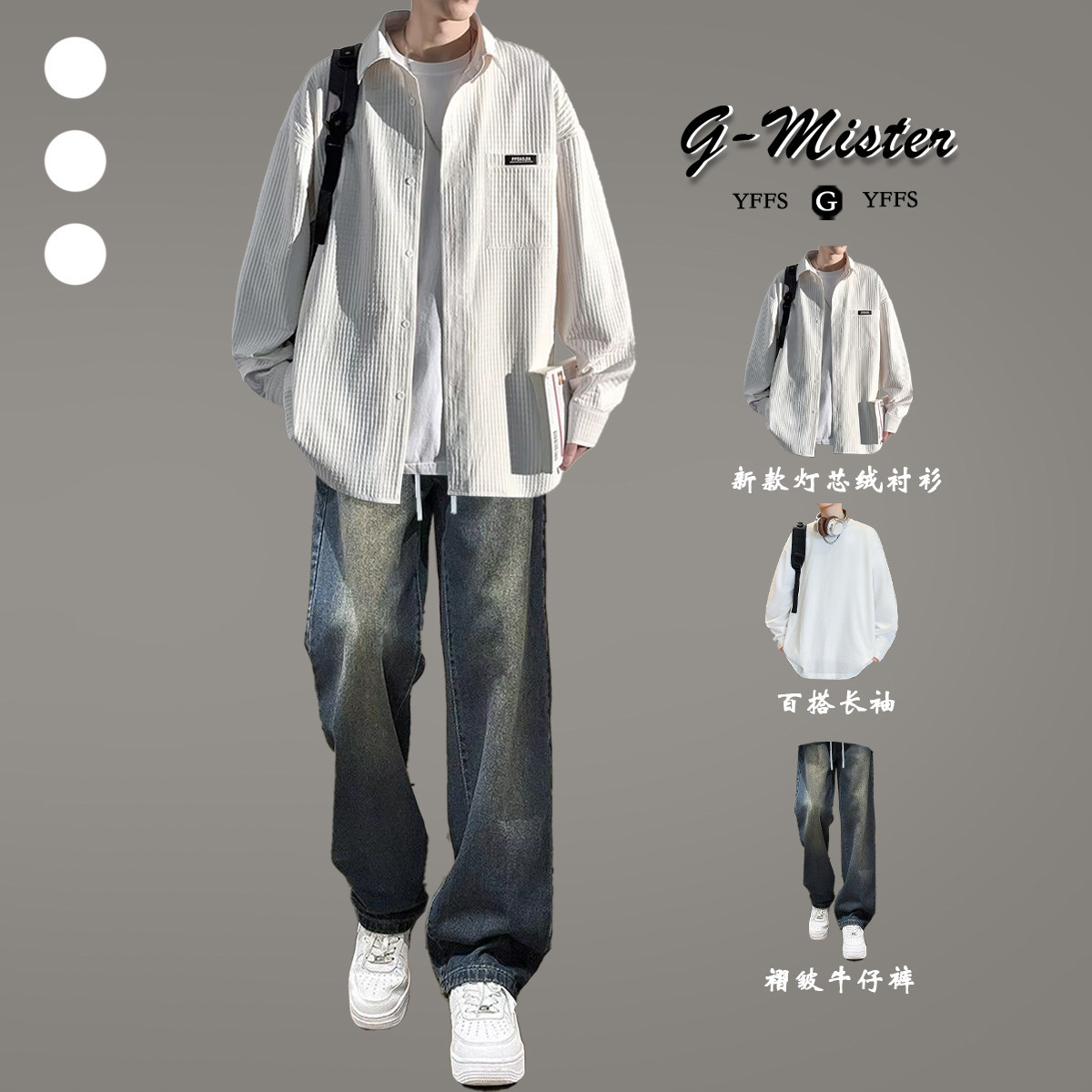 华夫格长袖衬衫外套男春秋季高级感套装2025休闲男装一整套三件套